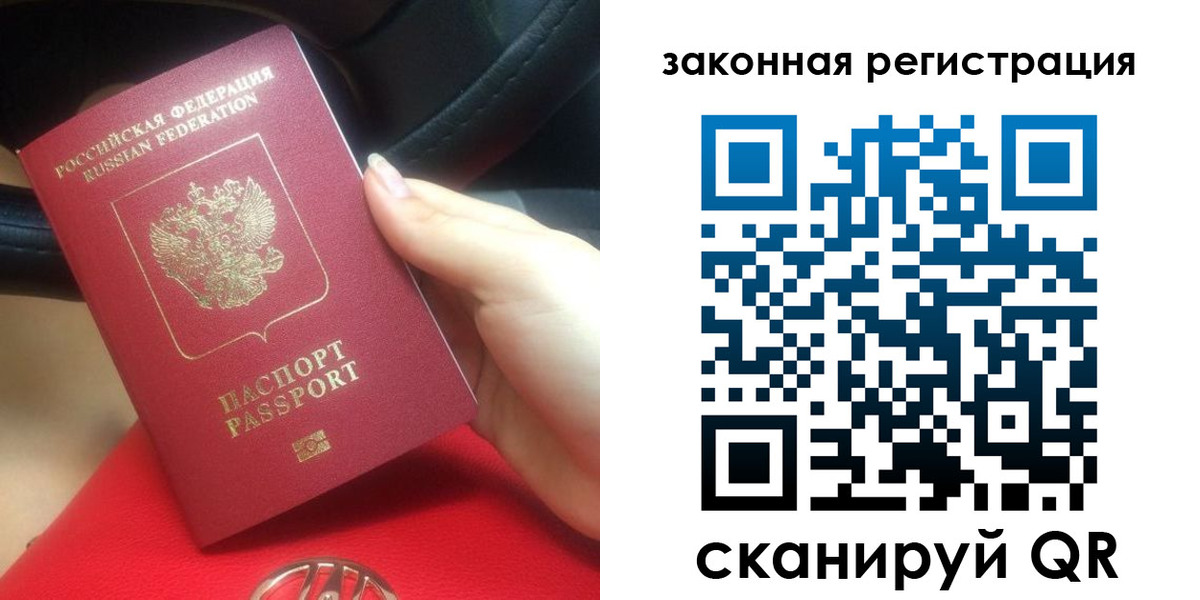 прописка штамп в Будённовске