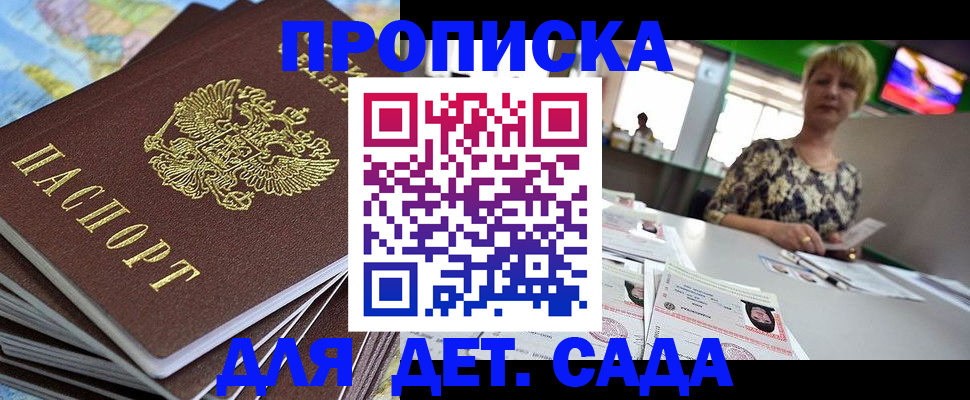 где прописаться в Будённовске