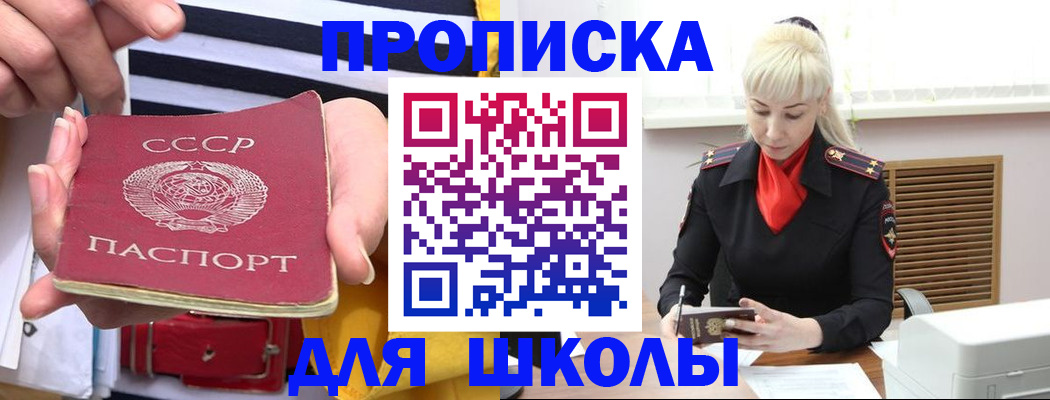 прописка регистрация в Будённовске