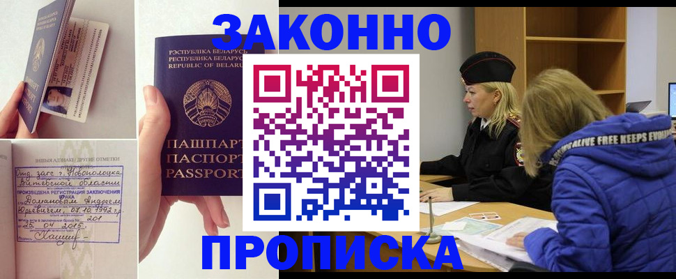 миграционный учет в Будённовске