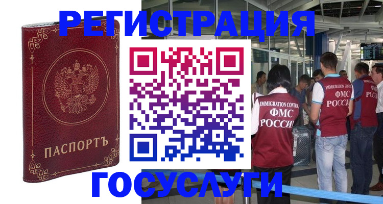 где прописаться в Будённовске